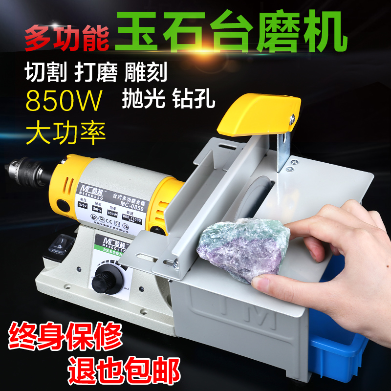 梦超多功能玉石雕刻机台磨机小型切割机台锯木工打磨抛光工具电磨