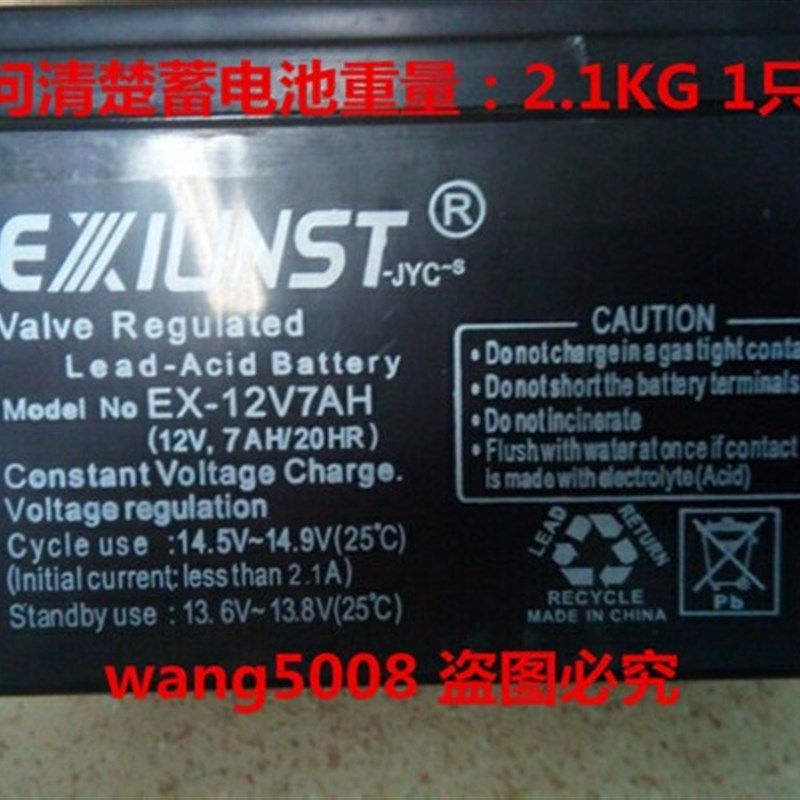 EXIUNST蓄电池 EX-12V7AH 12V7AH仪器仪表 电子设备 通信电源电瓶