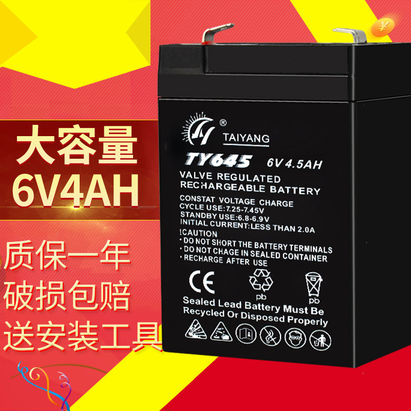 电子称电池包邮电子秤6v4ah5ah20HR蓄电池台秤桌称计价秤电瓶通用,ZIPPO/瑞士军刀/眼镜,眼镜盒,淘宝优惠券,粉丝福利购,淘宝优惠卷