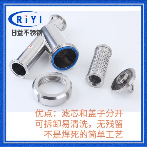 304卫生级不锈钢快装Y型过滤器微孔卡箍斜插式管道滤芯100目200目