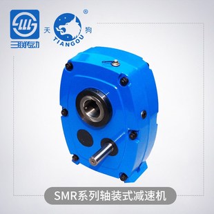 斜齿轮减速机 减速机硬齿面带扭力臂减速机悬挂式 SMR系列轴装 式