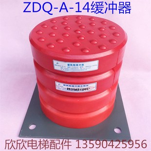 电梯聚氨酯 14电梯缓冲器 海特宁A14 200 电梯配件 ZDQ 196
