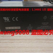HUANYU环宇蓄电池 HYS1230 12V3AH监护仪 仪器仪表 紧急电源电瓶