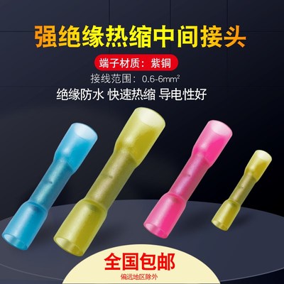 H型透明BHT电线套管免剥插拔式快速热缩绝缘防水接线焊锡环接线端