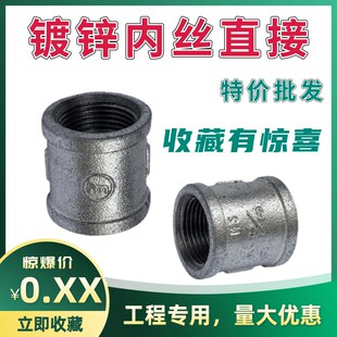 4分玛钢镀锌内丝外接水管接头6分消防配件 直接管古 管箍DN15 20