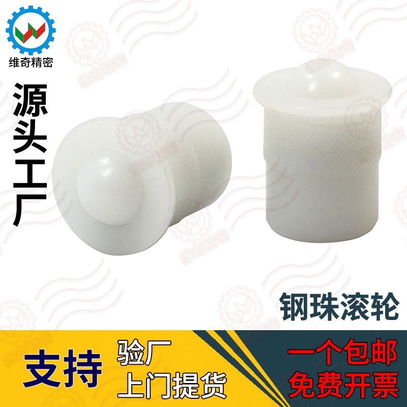 VCN330 PFPR 聚缩醛内有弹簧可压缩万向钢珠滚轮压入式球头柱塞珠