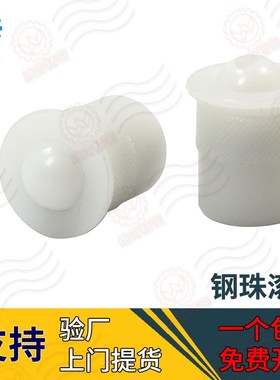 VCN330 PFPR 聚缩醛内有弹簧可压缩万向钢珠滚轮压入式球头柱塞珠