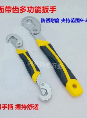 美人鱼万能扳手多功能水龙头扳手活口扳手家用五金管钳工具套装
