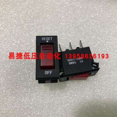 KCD7-11K6L 单边船型开关 过载开关 三脚带灯