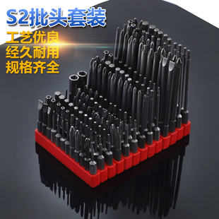 12件套批头螺丝刀套装带磁性S2合金钢螺丝批头电起子批头改锥