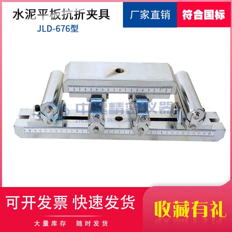 蒸压加气混凝土抗折夹具试验装置强度试验机GBT11969