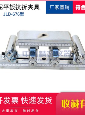 蒸压加气混凝土抗折夹具试验装置强度试验机GBT11969