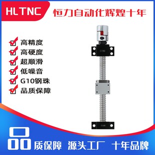 现货精密滚珠丝杠螺母模组丝杆SFU1605支撑座联轴器螺母座整套装