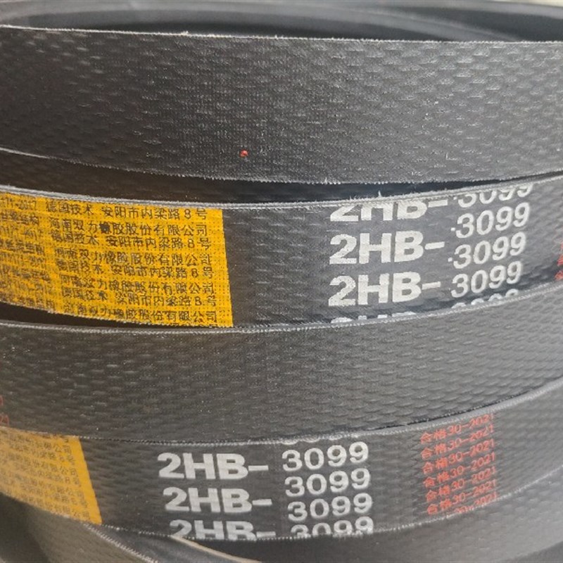 联组双力钢丝三角带2HB-3099 2HB-3150 2HB-3200 2HB3300 2HB3250