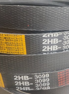 联组双力钢丝三角带2HB-3099 2HB-3150 2HB-3200 2HB3300 2HB3250