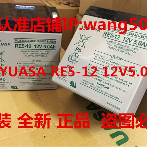 YUASA RE5-12 12V5.0AH数控模具床用蓄电池 RE5-12 12V5AH蓄电池