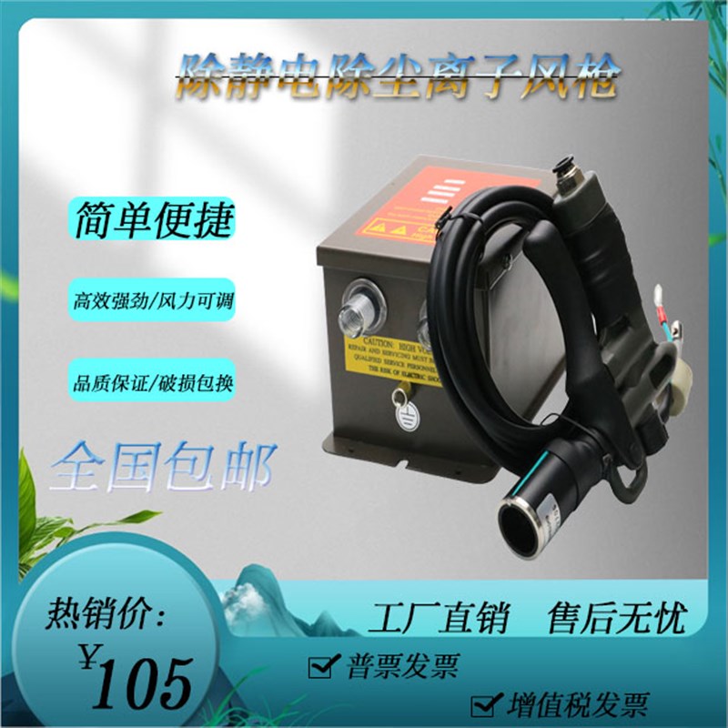 斯莱德SL-004C塑胶离子风枪 除静电风枪 静电除尘枪