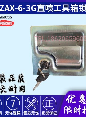 挖掘机配件日立ZAX120 200 210 240 330 360-3G-6直喷机工具箱锁