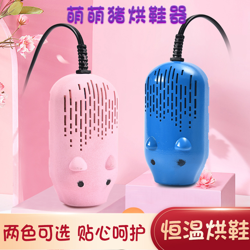 儿童款卡通烘鞋器干鞋家用宝宝除臭杀菌小孩小号鞋子烘干器暖鞋器