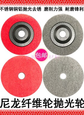 包邮抛光轮尼龙轮纤维轮打磨不锈钢金属表面划痕处理除锈除漆拉丝