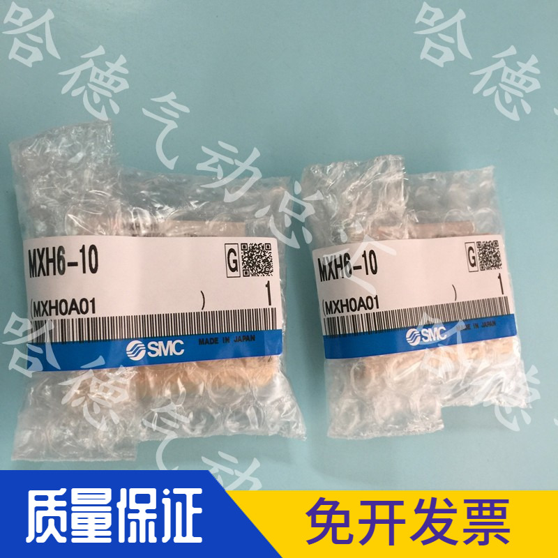 全新原装正品日本SMC滑台气缸MXH16-5-10-15-20-25-30-40-50-60
