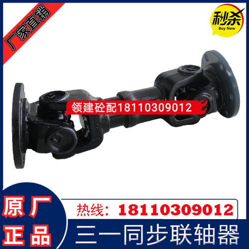 搅拌机站皮带轮传动轴 三一2方/3方联轴器 减速机同步器