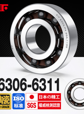 进口KIF混合半陶瓷轴承6306轴承钢6307高速6308Z6309ZZ6310RS6311
