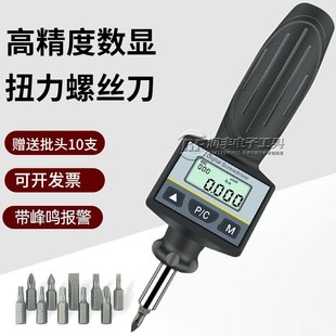 数显扭力螺丝刀预置式可调式力矩公斤力紧螺丝扭力计手动扭矩起子