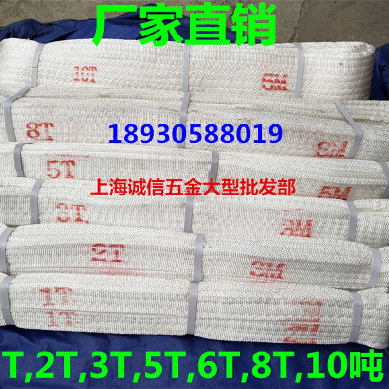工业吊带白色扁平行车起重吊带吊绳吊装带1/2/3/5/6/8/10/吨/米