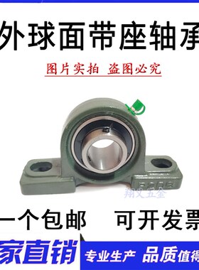 外球面立式轴承座UCP201 202 P203 P204 P205 P206 207 P208 P209