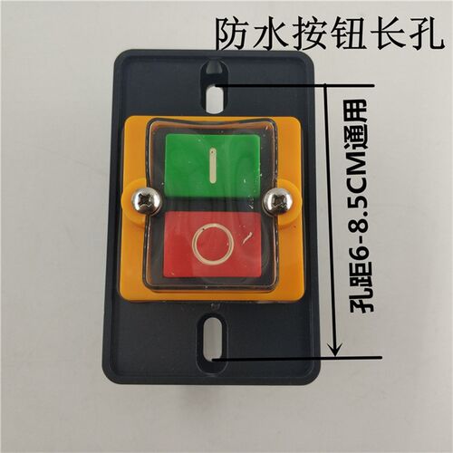 正品 中国龙湾天河罗山开关厂 BSP210F-1B(KAO-5B) 防水按钮 长孔