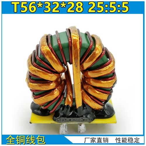 zx7200/250逆变焊机非晶主变压器t56*32*28 25:5 全铜 维修配件