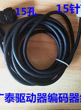 广泰数控系统伺服驱动器 GTAS-30A鑫科瑞伺服电机编码器线反馈线