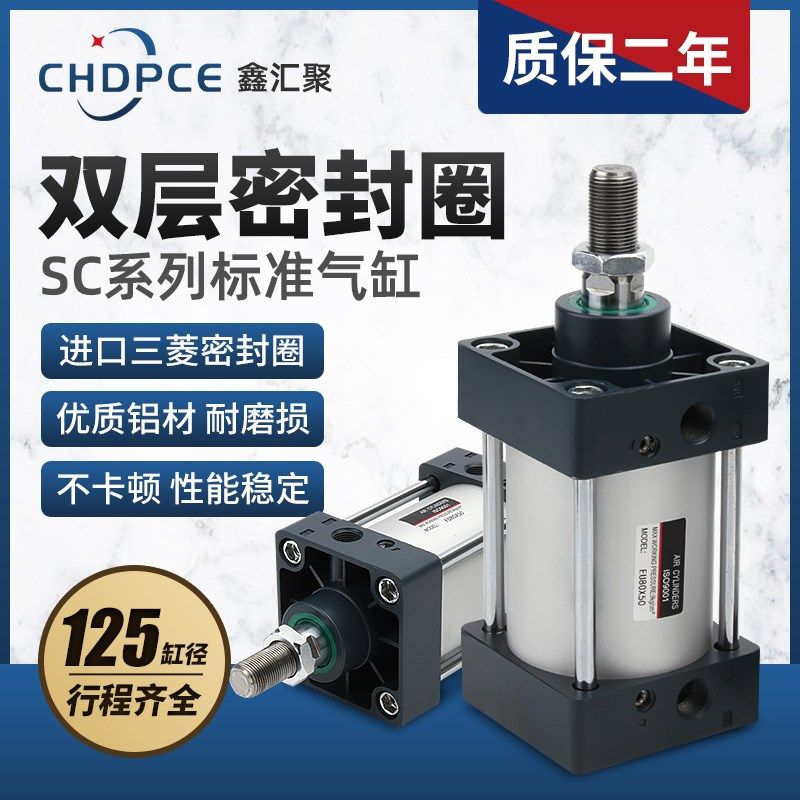 气动大推力标准气缸SC125x50x75x100x200x300x400x500x600带磁性,ZIPPO/瑞士军刀/眼镜,眼镜盒,淘宝优惠券,粉丝福利购,淘宝优惠卷