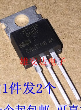 BT136-600E 双向可控硅 BT137-600E/800E TO-220 全新原装