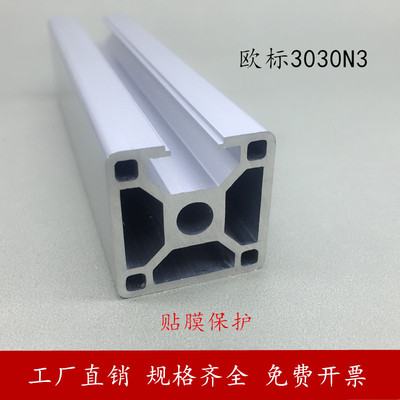欧标工业30x30型材框架铝制品鱼缸架型材30*30铝合金工作台3030N3