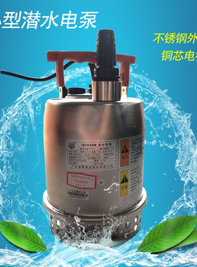 凌霄水泵不锈钢潜水泵QCK45MA自动带浮球控制抽水泵离心泵250w