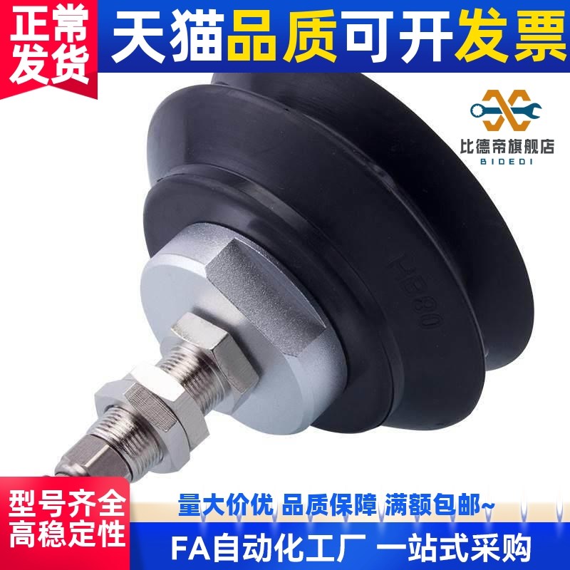 ZPT40/50/63/80/100/125H/HB-A14/A16机械手气动配件SMC真空吸盘