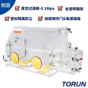 亚克力手套箱实验室真空手套箱有机玻璃透明无水氧惰性气体手套箱
