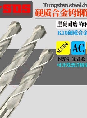 SDS硬质合金麻花钻超硬钢铝钨钢钻头6.05 6.15 6.25 6.35 6.45mm