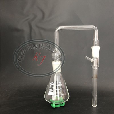 玻璃盐法测砷器100ml 5ml接收器带小嘴 砷化氢发生器测砷玻璃装置