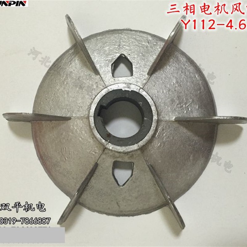电机风叶 Y112铝风叶4级28MM轴孔 带铁心电机配件4KW