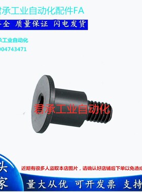 DBB5-3/4/5/6/7/8-5/8/10碳钢短头支点用台阶螺丝 轴销螺栓 替代