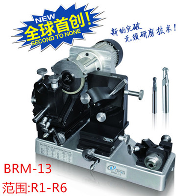 利优球刀研磨机ERM - 13球头铣刀研磨机磨刀机砂轮厂家直销新品