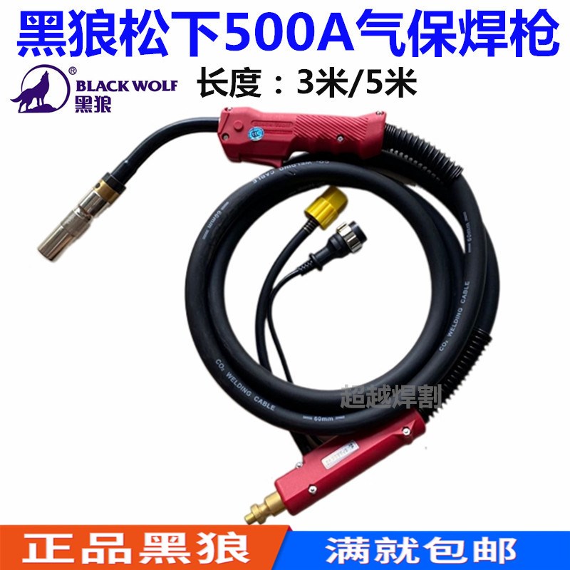 黑狼/常州金球气保焊枪总成BW500ACO2焊枪P-500A3米5米60平方
