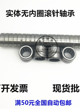 无内圈滚针轴承RNA4919内径110外径130厚度35 轴承钢材质 进口IKO