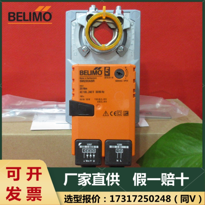 搏力谋电动风阀执行器GM/SM/NM/LM24A-SR/230ASR博力谋风门驱动器