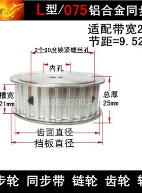 同步轮 21宽 /075 铝 带轮 L18齿 L19齿 两面平 同步皮带轮