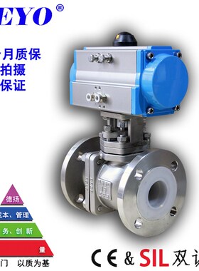 不锈钢气动衬氟球阀,防爆调节切断,衬塑F46/PFA/PO,DN25,32,40,50