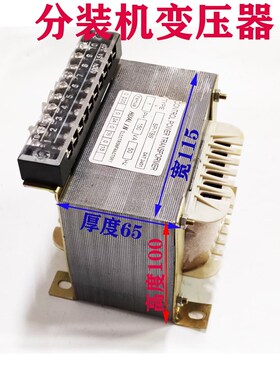 150VA食品包装机分装机150W变压器150瓦全自动封口机SP-TBS单相